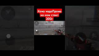 Айди пиши в комы! Посхалка!  #лайк #standoff2 #стандофф2 #юмор #рекомендации