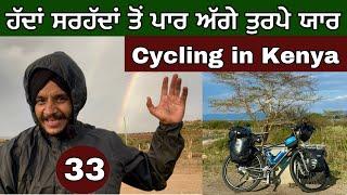 One more worst day । Kenya cycling toward Mombasa