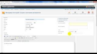Joomla админка - как наполнить сайт в Джумле