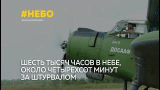 Российские пилоты отметят свой профессиональный праздник – День воздушного флота