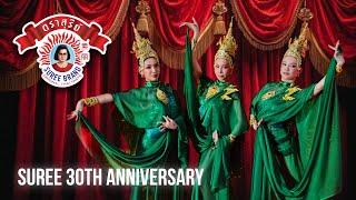 28.05.25 ️ SUREE 30th Anniversary @ Grand Diamond Ballroom, Impact Forum