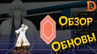 Обновление Капитан Урахара Bleach Death Awakening / Герои битвы / Пробуждение души