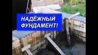 ФУНДАМЕНТ для Бани # БАНЯ ИЗ СРУБА!