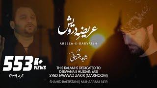 NOHA: AREEZA E DARVAISH | SHAHID BALTISTANI | NOHAY 2017 / 1439