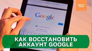 Google accountni qayta tiklash Восстановление гугл аккаунта  telefonlar haqida ma’lumot