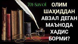 701-Савол: Олим шаҳиддан авзал деган маънода хадис борми? (Шайх Абдуллоҳ Зуфар Ҳафизаҳуллоҳ)