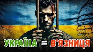 Ukraine is the largest prison in the world | Closed borders for men