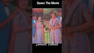 Guess The Movie| Ismart Quiz - 57| Pawan Kalyan| #shorts