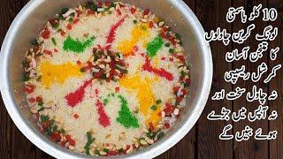 10 Kg Degi Mutanjan Recipe | How To Make Mutanjan Rice Recipe By Qarni Food Factory