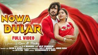 NOWA DULAR FULL VIDEO | NEW SANTALI VIDEO 2024 | RAVI & PINKY MUNDA | HP OFFICIAL SANTALI