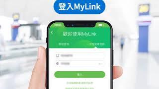 CMHK MyLink 漫遊專區  教學篇