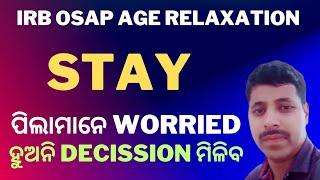 06 Years Age Relaxation Stay ll IRB OSAP ପିଲାମାନେ କରିବେ କଣ ll Full details Update ll