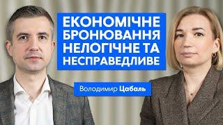 «Вовина тисяча» пахне популізмом, збільшення податків, заморожені активи РФ — ЦАБАЛЬ | Сила вибору