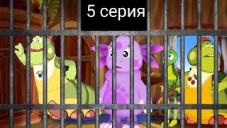 Лунтик: Погоня - 5 серия | Побег |Лунтик