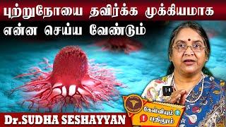 கழுத்துப் பகுதியில் வலி ஏற்பட என்ன காரணம் - Dr.Sudha Seshayyan | Medical Q & A Epi - 47