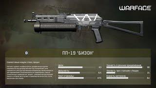 ПП-19 "бизон" на PVE профи