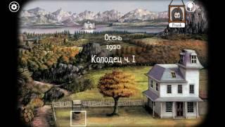 Rusty Lake Roots на русском #Новые приключения Робинзона Крузо