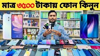 used phone price in bangladesh 2024 | মাত্র 3500 টাকায় ফোন কিনুন | low budget phone price