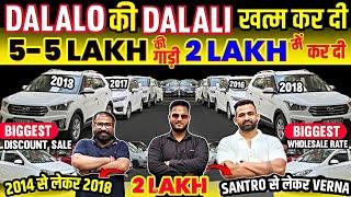 Biggest Used Car Sale At SS Motor, second hand cars, used cars in delhi, used cars, cars for sale