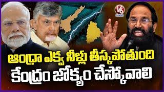 Uttam Kumar Reddy Urges Central Govt to Intervene as AP Draws Excess Krishna Water | V6 News