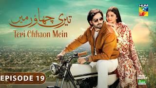 Teri Chhaon Mein - Ep 19 [CC] - 03 Oct 2024 - Jhalak Beauty Cream [ Danish Taimoor & Laiba khurram ]