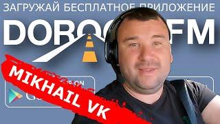 DOROGA.FM: Влоги на дороге - MIKHAIL VK.