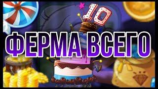 ЗАБУДЬ о РЕСУРСАХ в PvZ 2 после этого видео. Ферма ВСЕГО