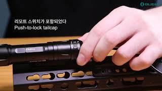 Olight Korea |  Odin 택티컬 라이트