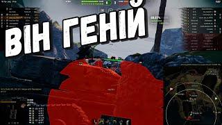 ЗЛОВИВ ТАЙМІНГ! Геніальний постріл #нарізки #worldoftanks #casper #wot