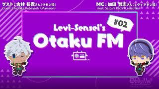 Obey Me! Official Podcast — Leviathan-Sensei's Otaku FM — #02