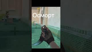 для тех кто хочет купить себе керыч (сорри за разрш) #standoff2 #memes #shortsrec #velya #tictak