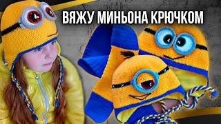 Вяжем крючком шапку миньон || Рукоделие от Елены