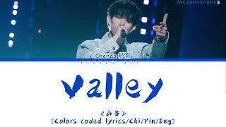 [TCO5] Orenda (舒灏) “Valley” 《山谷》 [Colors coded lyrics/Chi/Pin/Eng]