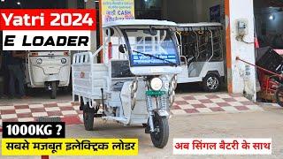 Yatri E Loader 2024 | New Electric Loader E Cart 