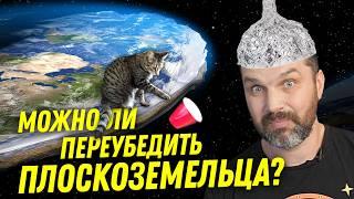 Лженауку не победить? | Александр Соколов | Ученые против мифов 23-3