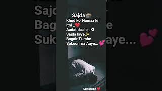 #Sajda #Namaz