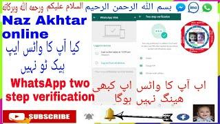 Whatsapp Two-step Verification Password Forget Without email ID and Urdu Hindi channel