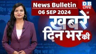 din bhar ki khabar | news of the day, hindi news india | Rahul Bharat jodo nyay yatra News | #dblive