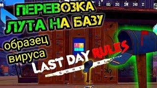 как перевозить лут на свой остров, в ласт Дей рулес сурвивал, last day rules survival