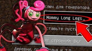 NEVER PLAY ON SEED MOMMY LONG LEGS IN MINECRAFT! MINECRAFT MOMMY LONG LEGS SCARY SEED SCP