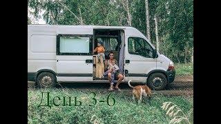 #VANLIFE на самодельном автодоме с двумя детьми и собаками / Алтай - Сочи