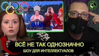 "Либералы", а чего лица в ГОВ*Е? | Позорище на открытии олимпийских игр