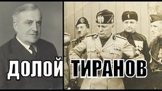 Миноры против Мажоров в HOI4