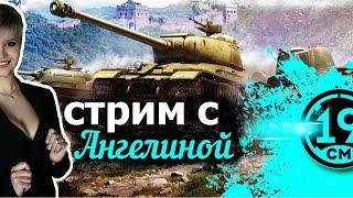 FV304 и взвод с Ангелиной! Отдых от пота в рандоме)