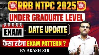 RRB NTPC Undergraduate Level Exam Date Update 2025 | Exam Pattern | By Akash Sir 
