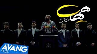 Hamid Sefat - Heyhat OFFICIAL VIDEO HD