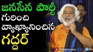 Gaddar Comments on Pawan Kalyan and Jana Sena Party | Political Updates | indiontvnews