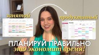 ПРИВЫЧКИ, КОТОРЫЕ ИЗМЕНИЛИ МОЮ ЖИЗНЬ: ПЛАНИРОВАНИЕ ДНЯ как все успевать?