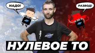 Нулевое ТО велосипеда - обман механиков или надо делать?