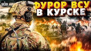 К такому армия РФ была не готова! Фурор ВСУ в Курске: этот ПРОРЫВ войдет в историю